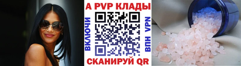 что такое   Кумертау  дарк нет наркотические препараты  Альфа ПВП Crystall 