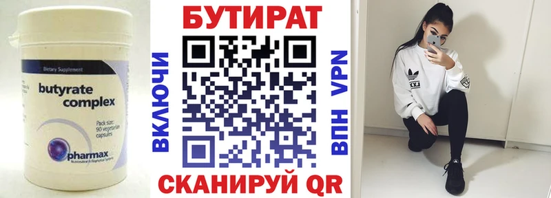 цена   Кумертау  мориарти телеграм  Бутират буратино 