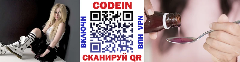 Кодеин Purple Drank  Кумертау 