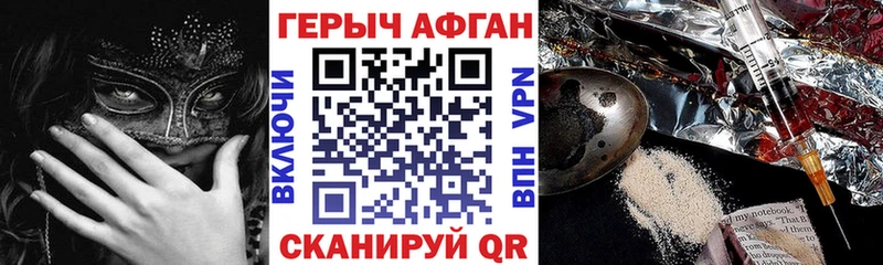 Героин хмурый  где можно купить наркотик  Кумертау 