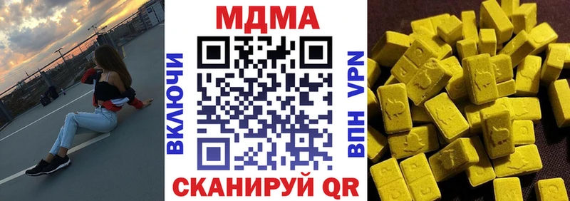 MDMA молли  Кумертау 
